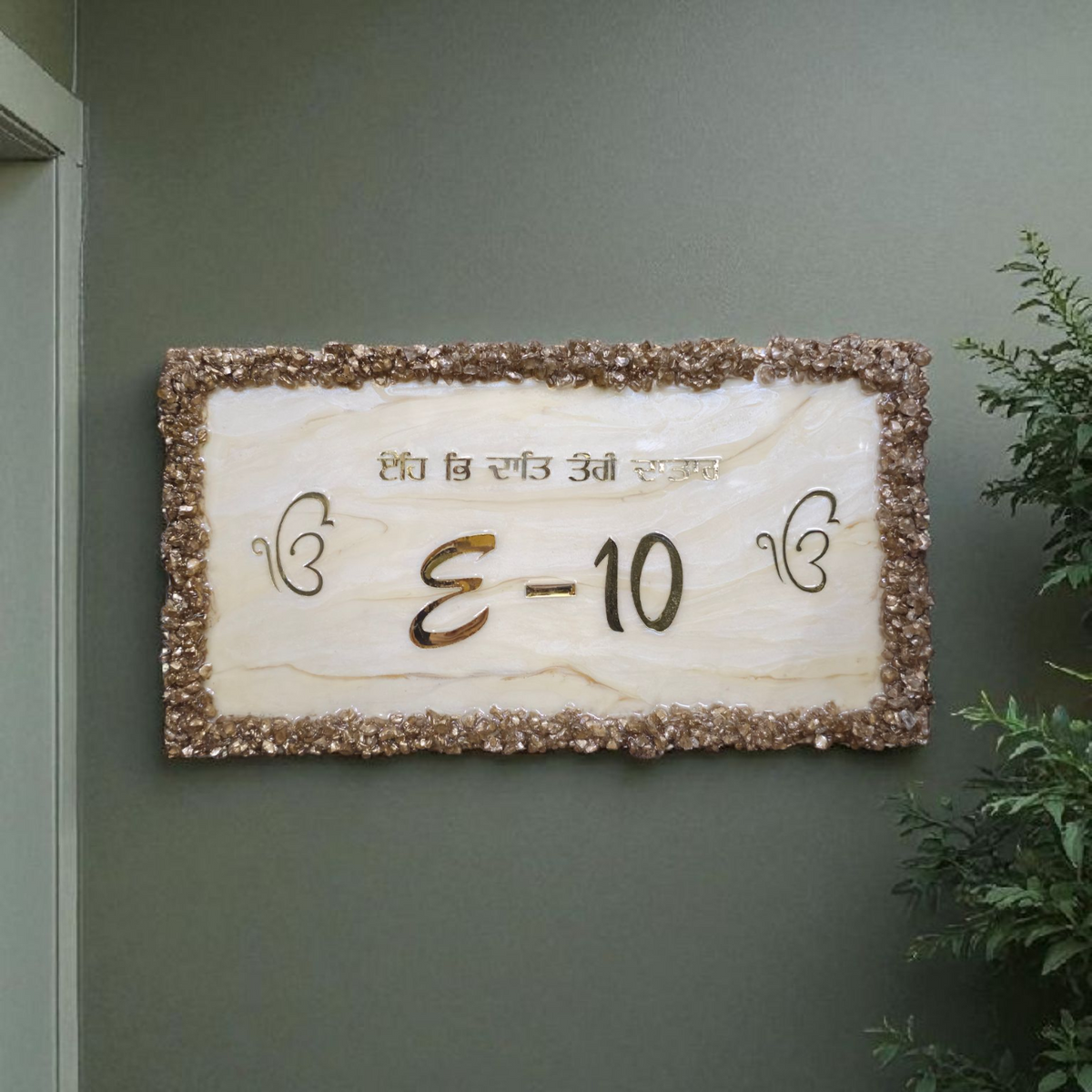 Elegant Custom Name Plate with Om & Shubh Labh Design